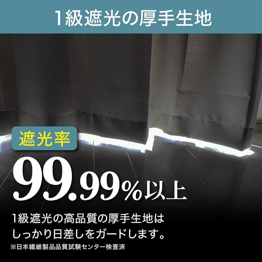 ののの【1級遮光】幅100X丈135(2枚入)(KM4042)が2組セット カーテン 遮光カーテン2枚組 サイズ:幅100cm×丈135cm 商品名